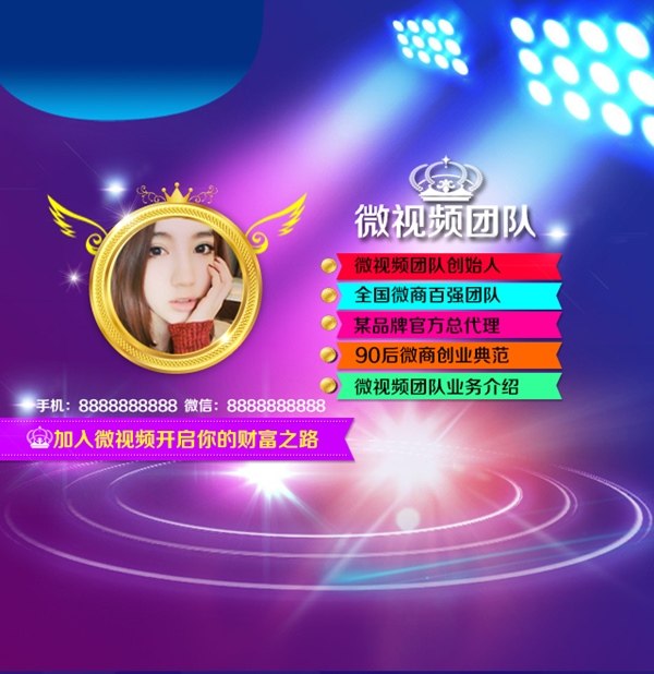 编号05微信朋友圈封面PSD