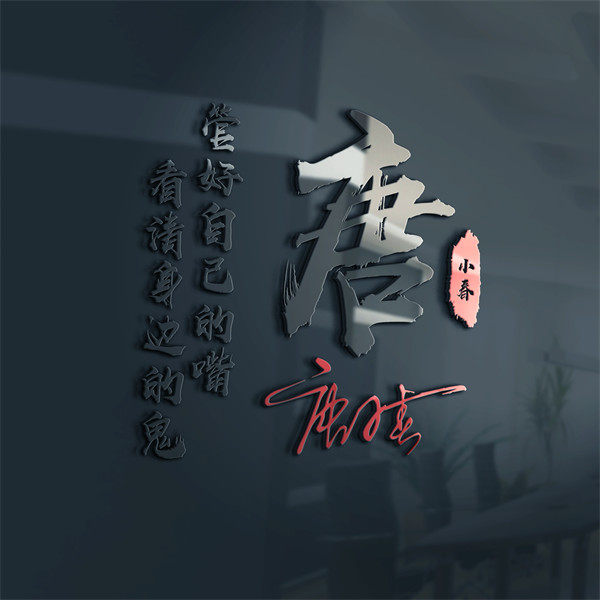 编号155微信签名头像PSD