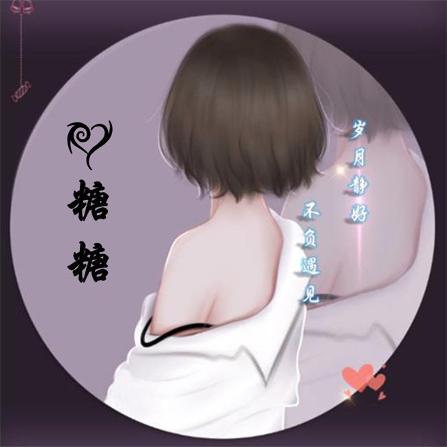 编号11微信签名头像PSD