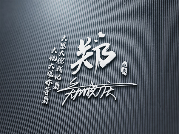 编号56微信签名头像PSD
