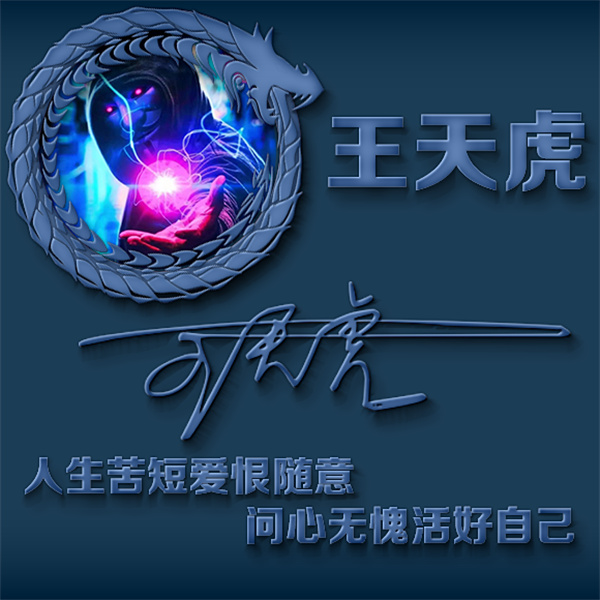 编号94微信签名头像PSD