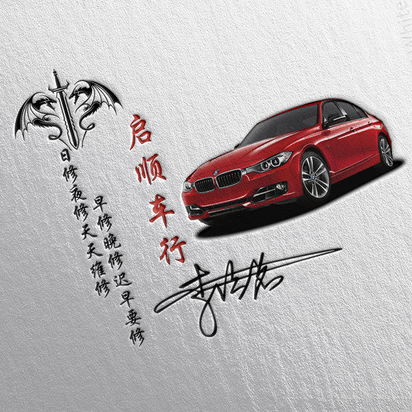 编号04微信签名头像PSD