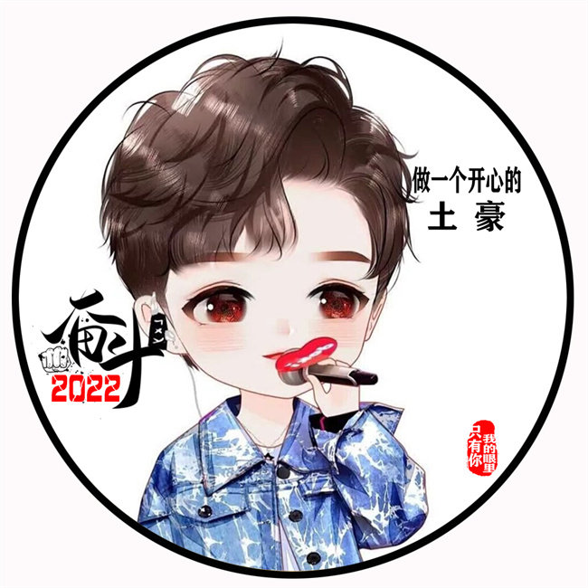 编号06微信签名头像PSD