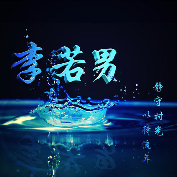 编号101微信签名头像PSD