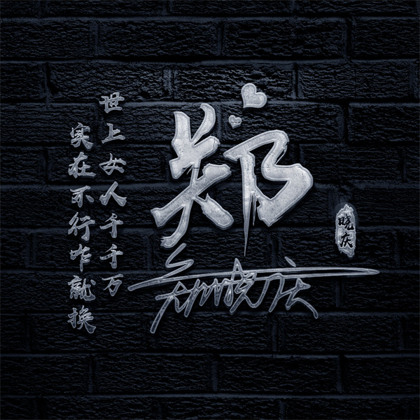 编号37微信签名头像PSD