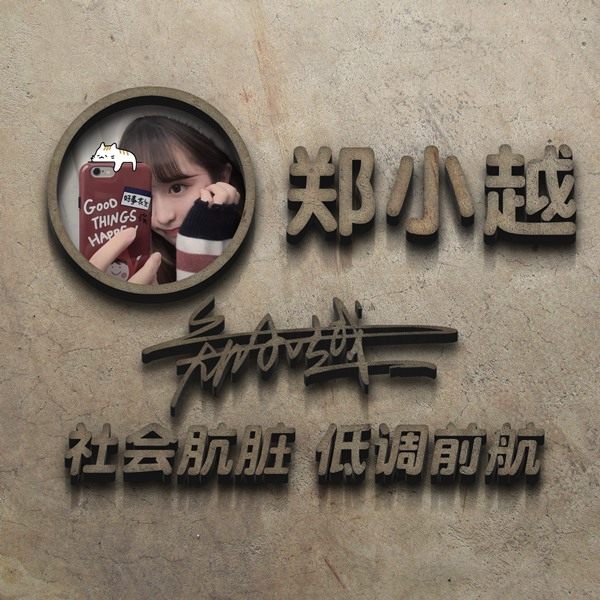 编号01微信签名头像PSD