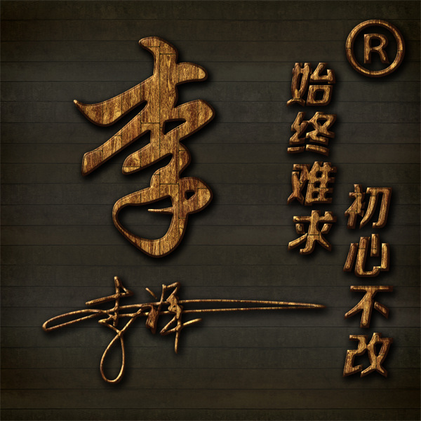 编号25微信签名头像PSD