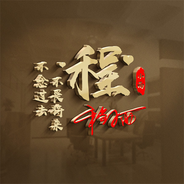 编号21微信签名头像PSD