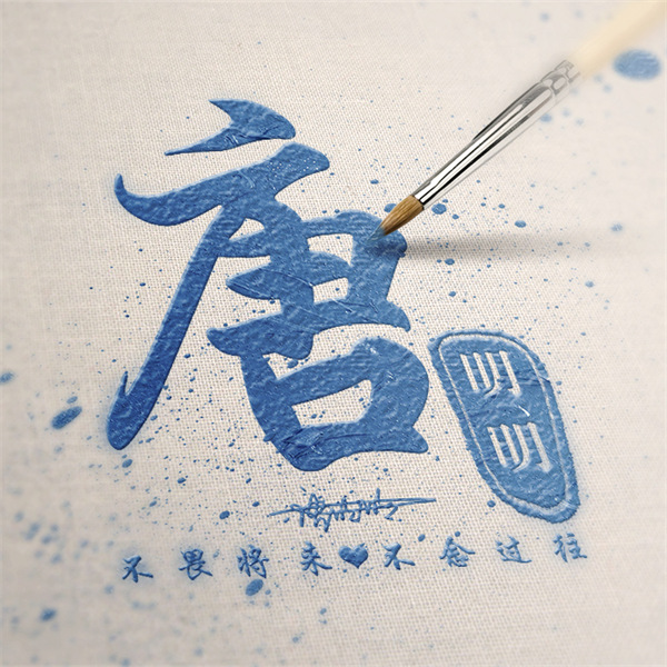 编号20微信签名头像PSD