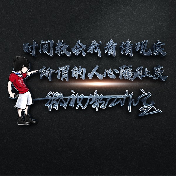 编号06微信签名头像PSD