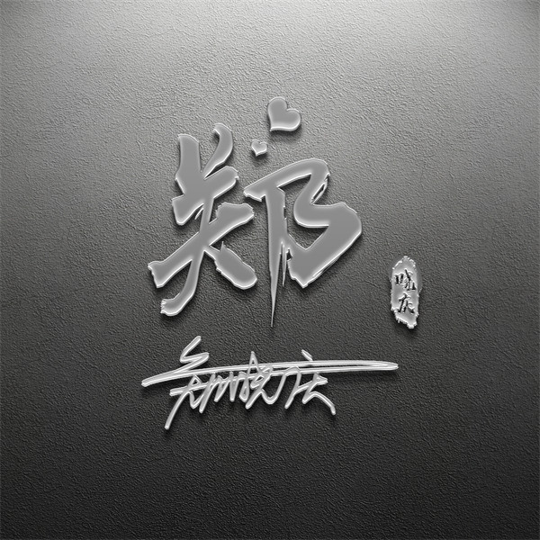 编号35微信签名头像PSD