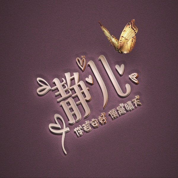 编号06微信签名头像PSD