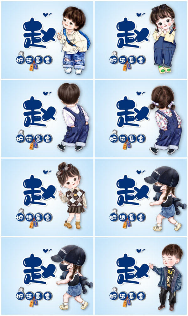 编号03可爱小猫+姓氏+成语+卡通人物