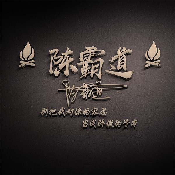 编号24微信签名头像PSD