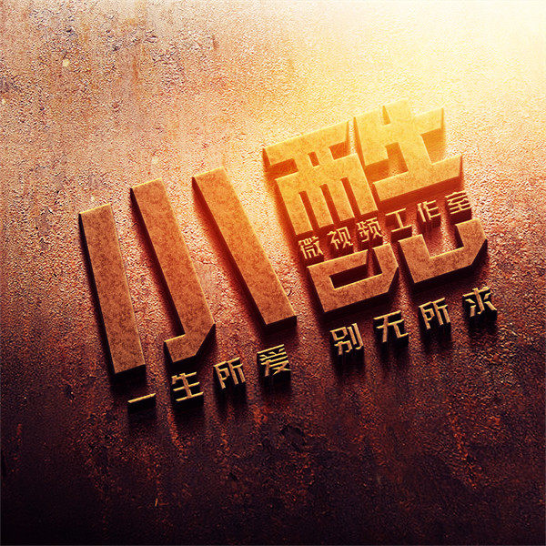 编号90微信签名头像PSD