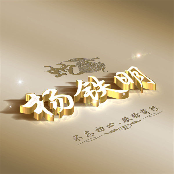 编号148微信签名头像PSD