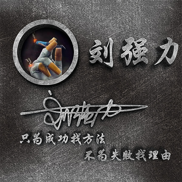 编号82微信签名头像PSD