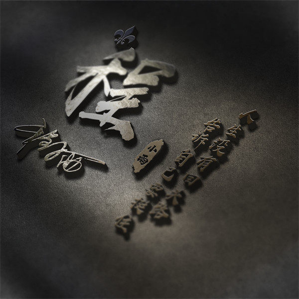 编号12微信签名头像PSD