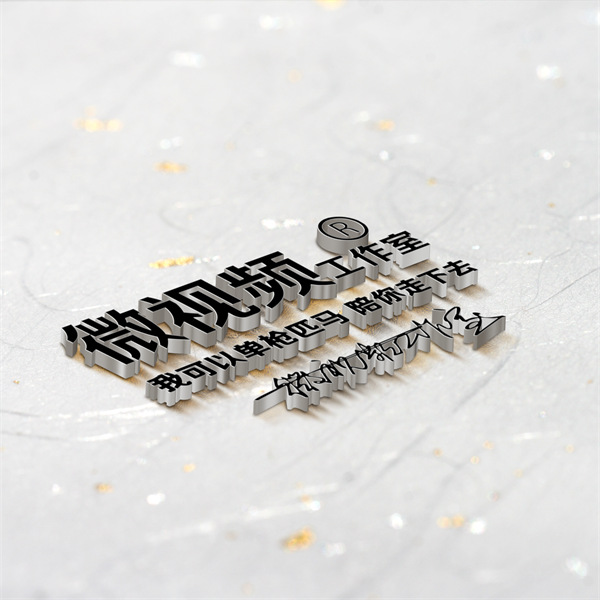 编号90微信签名头像PSD