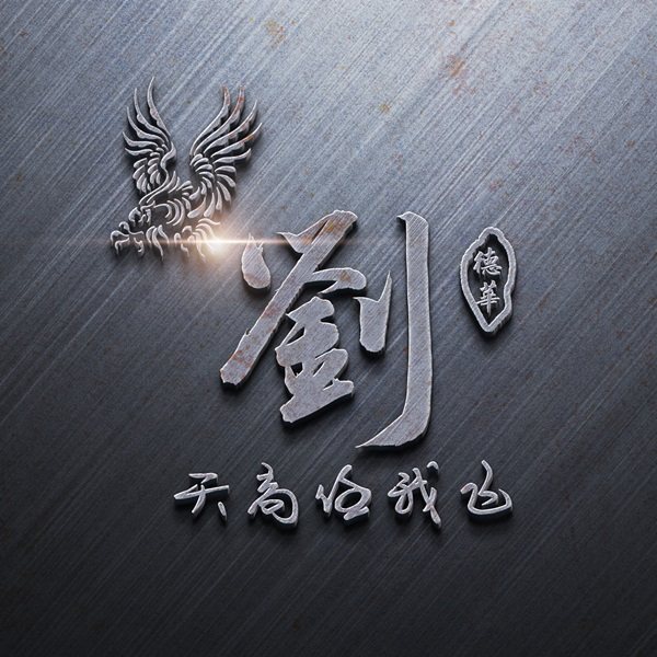 编号08微信签名头像PSD