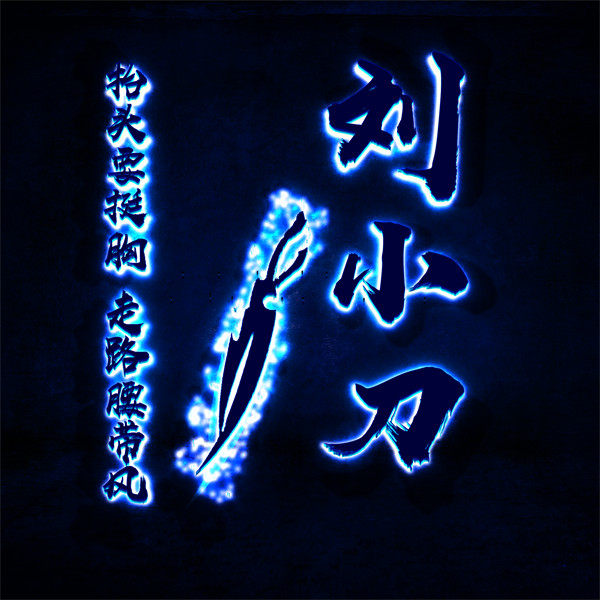 编号166微信签名头像PSD