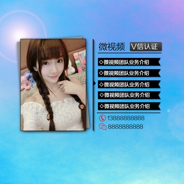 编号02微信朋友圈封面PSD