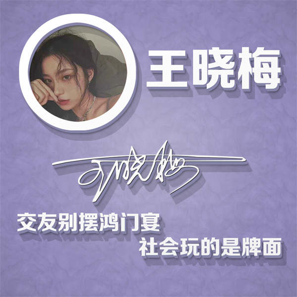 编号129微信签名头像PSD