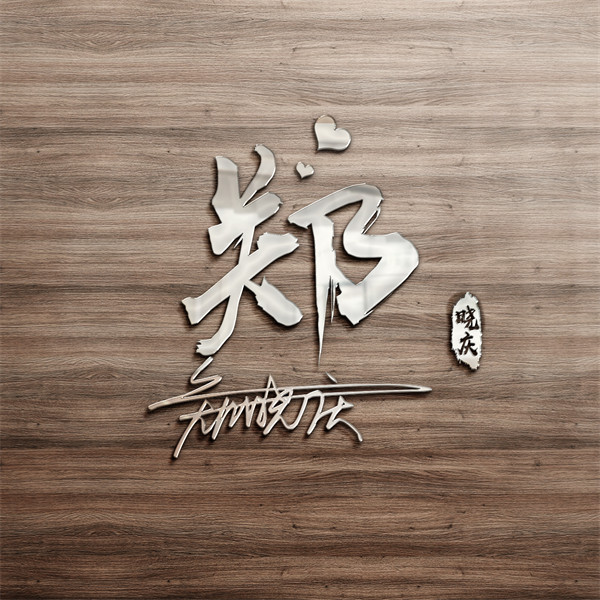 编号34微信签名头像PSD