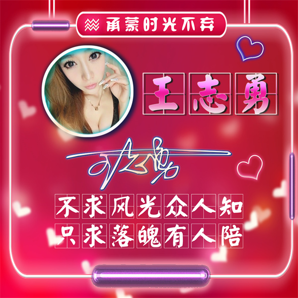 编号32微信签名头像PSD