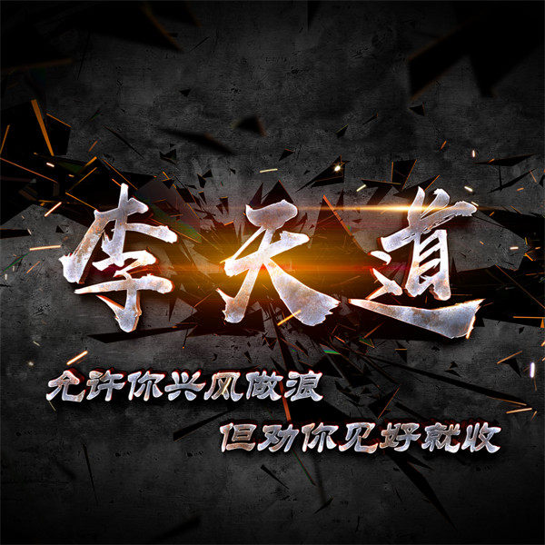 编号162微信签名头像PSD