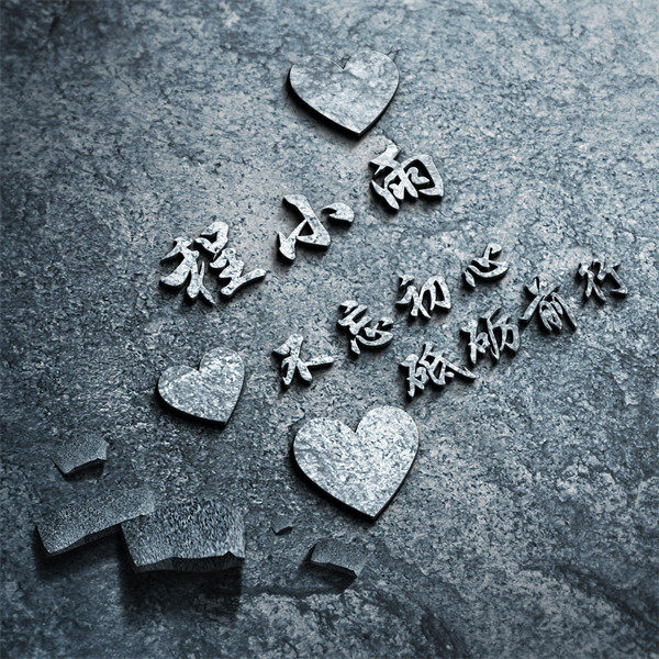 编号24微信签名头像PSD