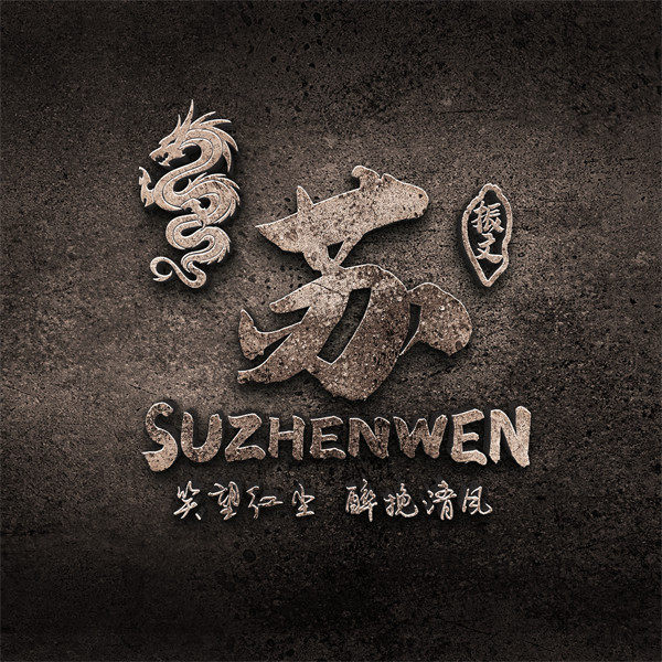 编号78微信签名头像PSD