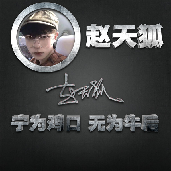 编号83微信签名头像PSD