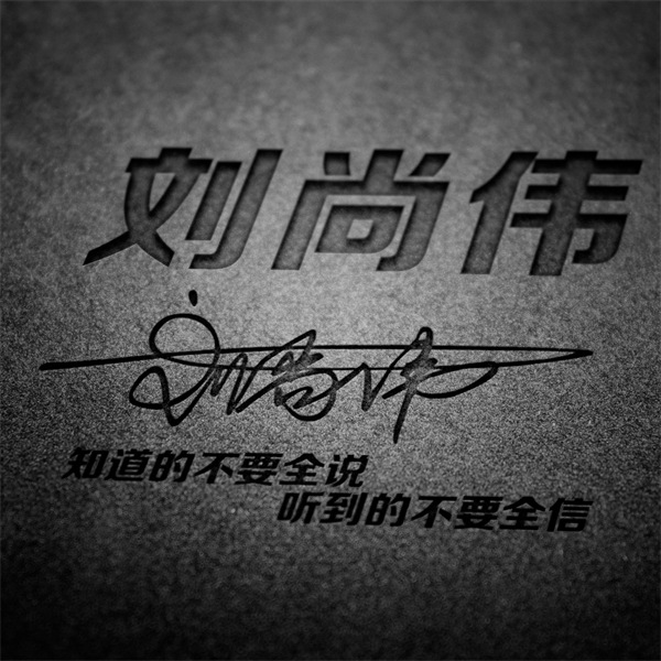 编号95微信签名头像PSD