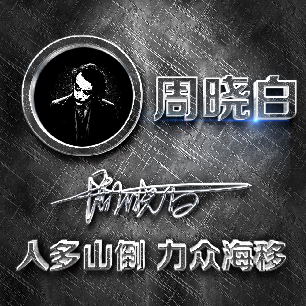 编号71微信签名头像PSD