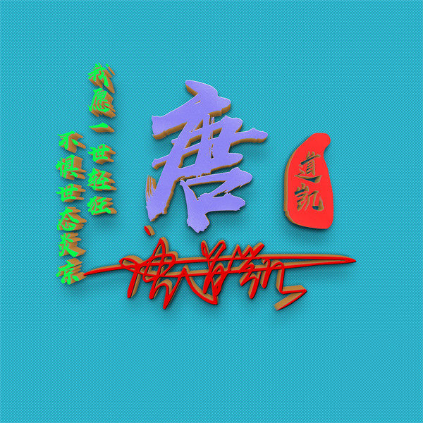 编号158微信签名头像PSD