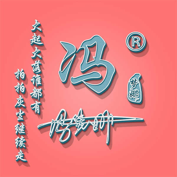 编号18微信签名头像PSD
