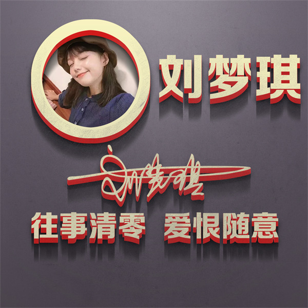 编号29微信签名头像PSD