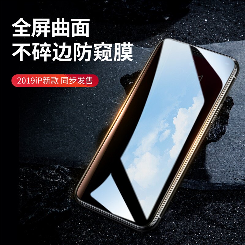 Applicable to iPhone 11 privacy protection film Apple 11 tempered film full screen covering iPhone 11 promax steel