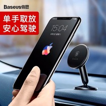 Strong magnetic mobile phone on-board holder magnetic suction type magnetic self-suction car inner navigator table stickup type suction magnetic bracket