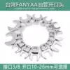 Imported Fanyaa tubing wrench Torque wrench Open joint U-joint 10-26mm wrench head