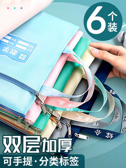 贝多美科目文件袋小学生课本学科分类袋试卷收纳袋a4帆布拉链式手提语数英双层作业袋儿童补习袋书袋子资料袋