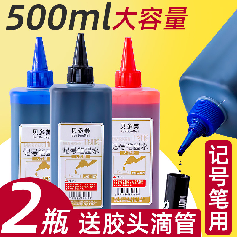 Note pen ink Supplementary liquid Black Oily Non color Macpen Pen Hook Line Notes Pen Water Ink water replenishing liquid Large capacity Coarse Pen Singable Pen add ink Good to use for wholesale