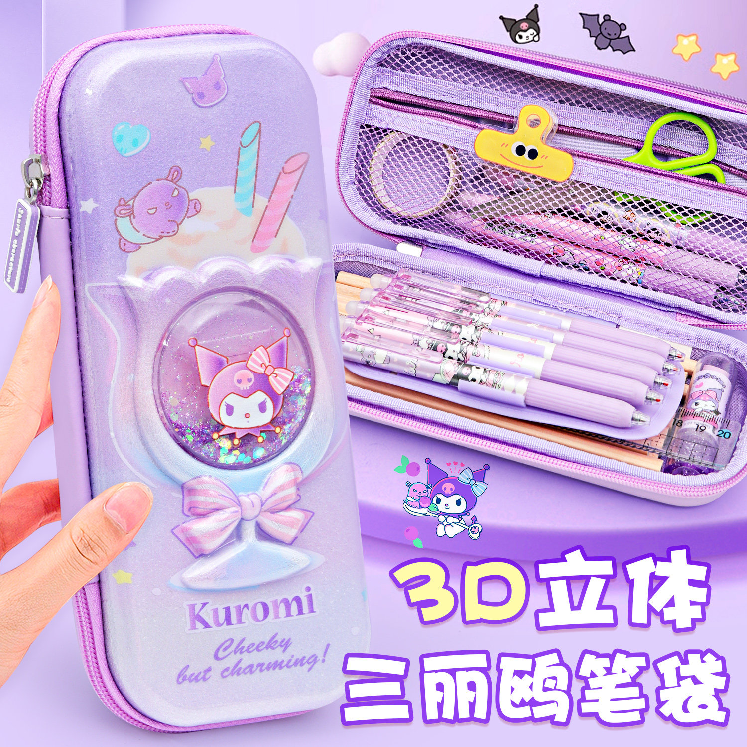 三丽鸥库洛米笔盒适合小学生吗？儿童文具选购新趋势解读