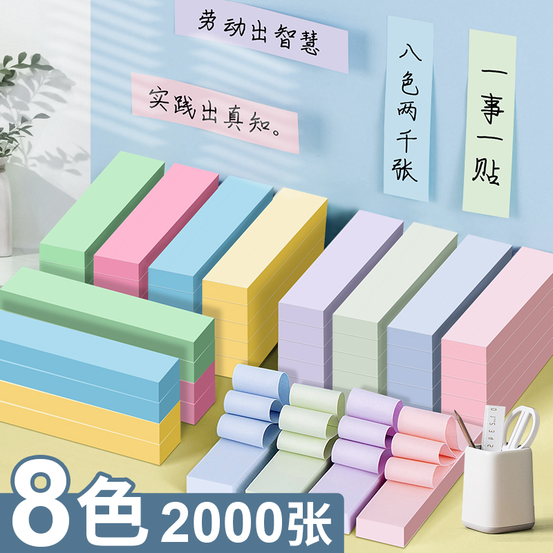 Long Sticky Notes, Small Label Stickers for Students, High-Quality Sticky Note Paper, Index Stickers, Sticky Notes, Sticky Strips, Marker Strips, Index Strips, Sticky Notes, Bookmark Stickers