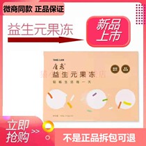 Tang Romance Prebiotics jelly Officer Net Yisheng Yuanyuan Jelly Compact to Baoshoulder Shoulder Neck Treasure New microShang Tongan