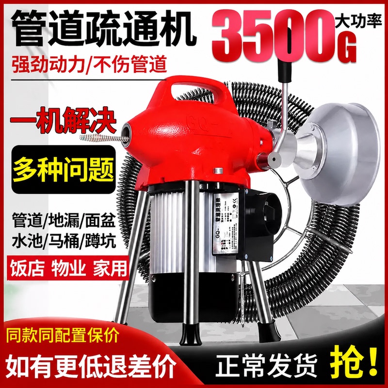 Professional Drain Cleaning Tool, Specialized Tool for Unclogging Electric Pipes, High-Power Kitchen and Toilet Drain Cleaner Professional Drain Cleaning Tool, Specialized Tool for Unclogging Electric Pipes, High-Power Kitchen and Toilet Drain Cleaner