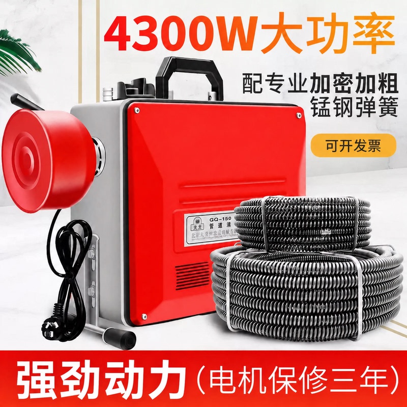 High-Power Electric Pipe Dredging Machine, Professional Sewer Cleaning Tool, a Magic Tool for Clearing Clogged Sewer Pipes High-Power Electric Pipe Dredging Machine, Professional Sewer Cleaning Tool, a Magic Tool for Clearing Clogged Sewer Pipes