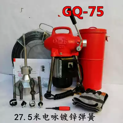 75 type pipe dredger Electric sewer dredger Professional dredging tool High-power dredger