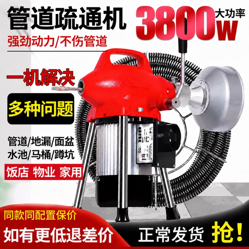 Professional Drain Cleaning Tool, Specialized Tool for Unclogging Electric Pipes, High-Power Kitchen and Toilet Drain Cleaner
